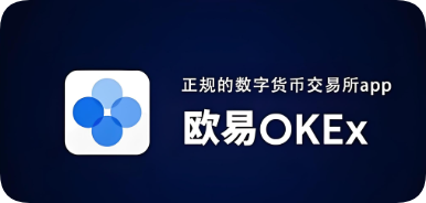 易欧app
